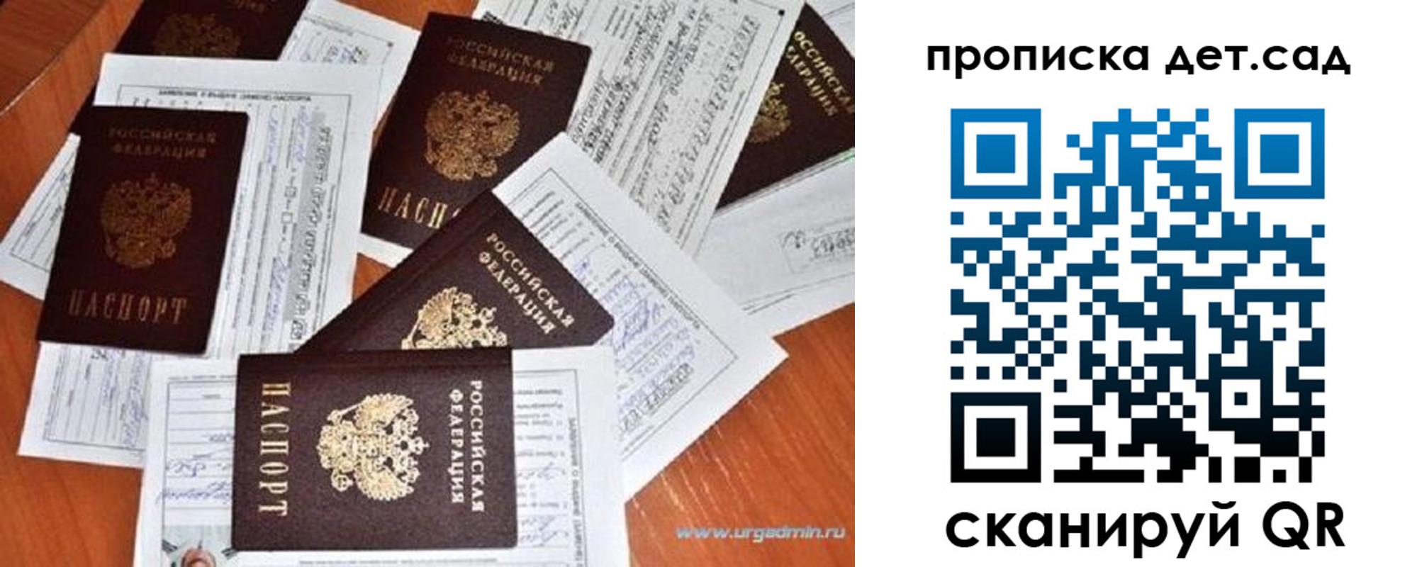 прописка в квартире в Татарстане