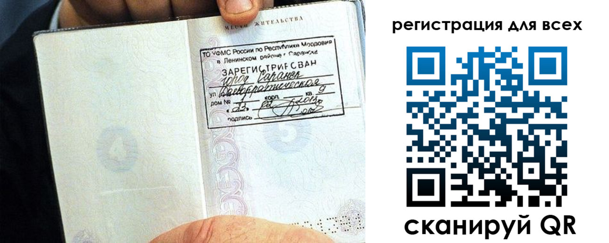 прописка регистрация в Татарстане