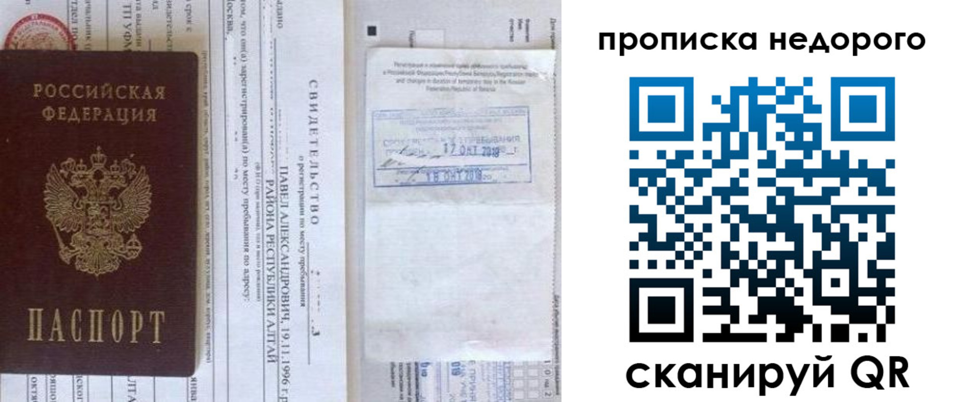 прописка от собственника в Татарстане
